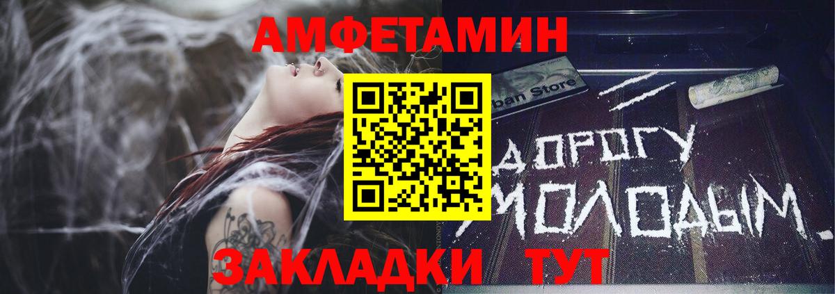 АМФЕТАМИН VHQ Железногорск
