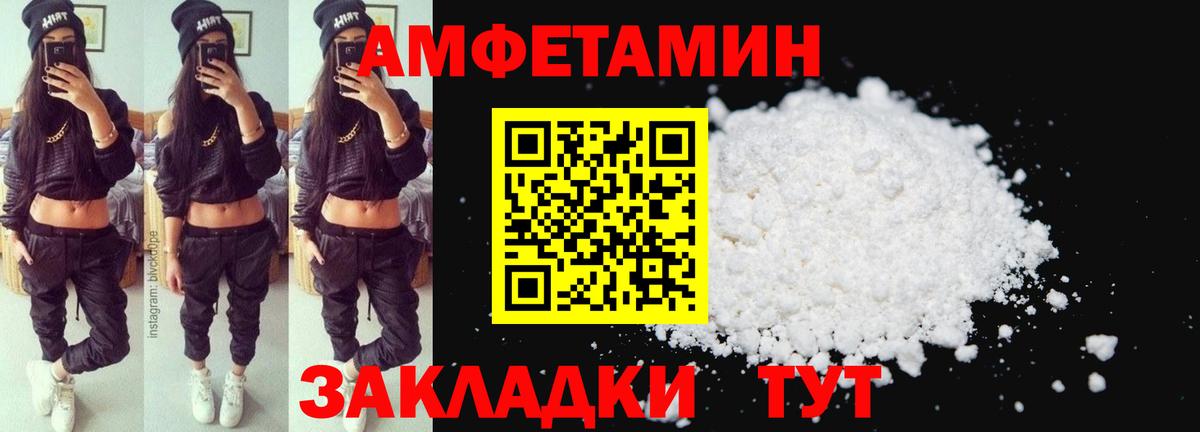 АМФ  Амфетамин Premium  Вход с VPN  omg tor  Железногорск 