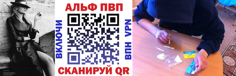 A-PVP Соль Железногорск