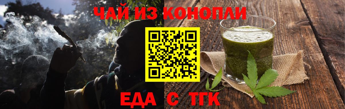 Canna-Cookies конопля  Вход с VPN  Железногорск 