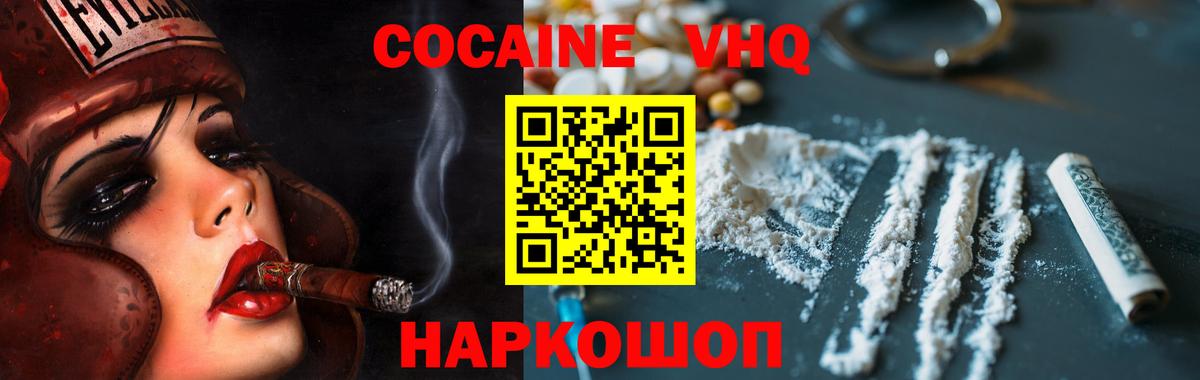 Cocaine 97% Железногорск