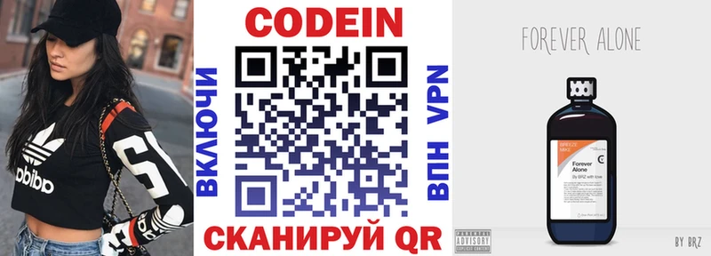 купить наркотик  Железногорск  Кодеин напиток Lean (лин) 