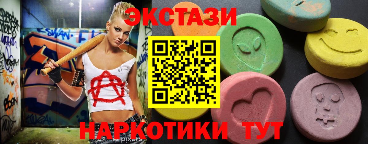 Экстази Дубай Железногорск