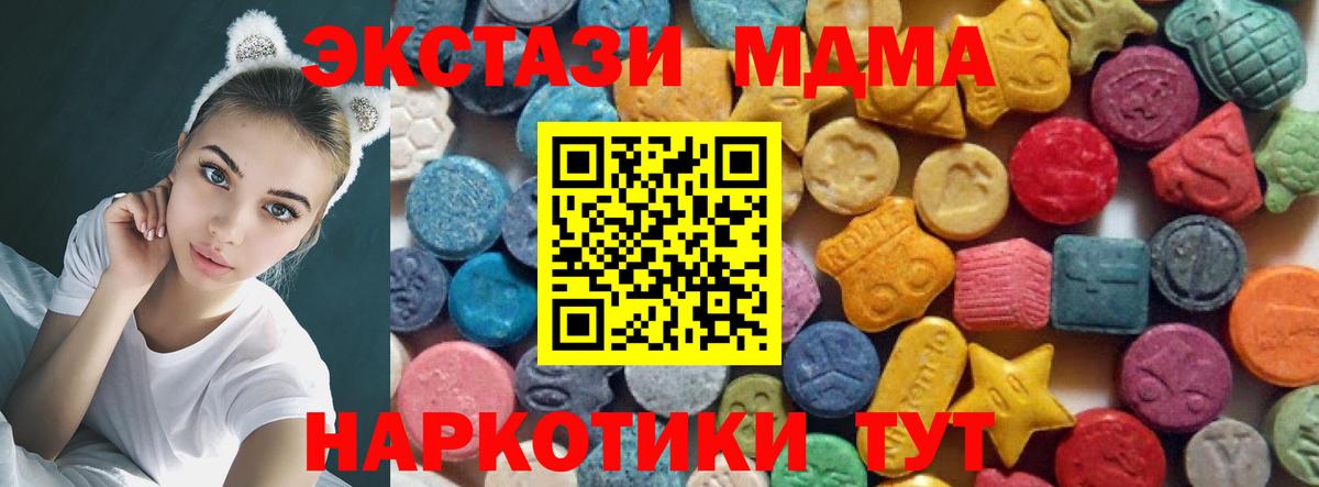 Ecstasy таблы  Вход с VPN  Экстази  Железногорск  Ecstasy mix 