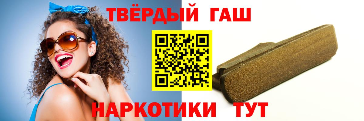 Гашиш hashish Железногорск