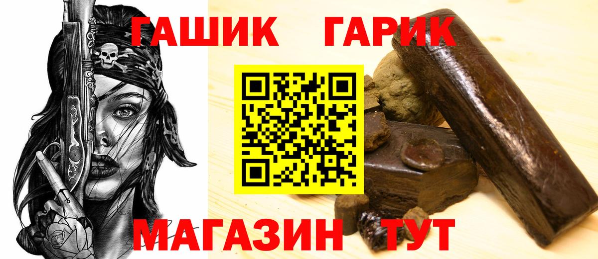 Железногорск  ГАШИШ  Вход с VPN  ГАШИШ гарик 