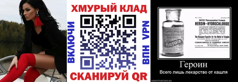 ГЕРОИН афганец  что такое   Железногорск 