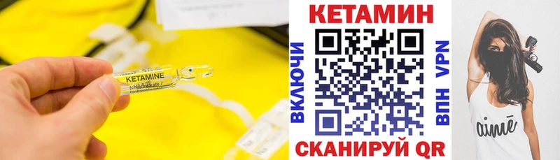 КЕТАМИН VHQ  Железногорск 