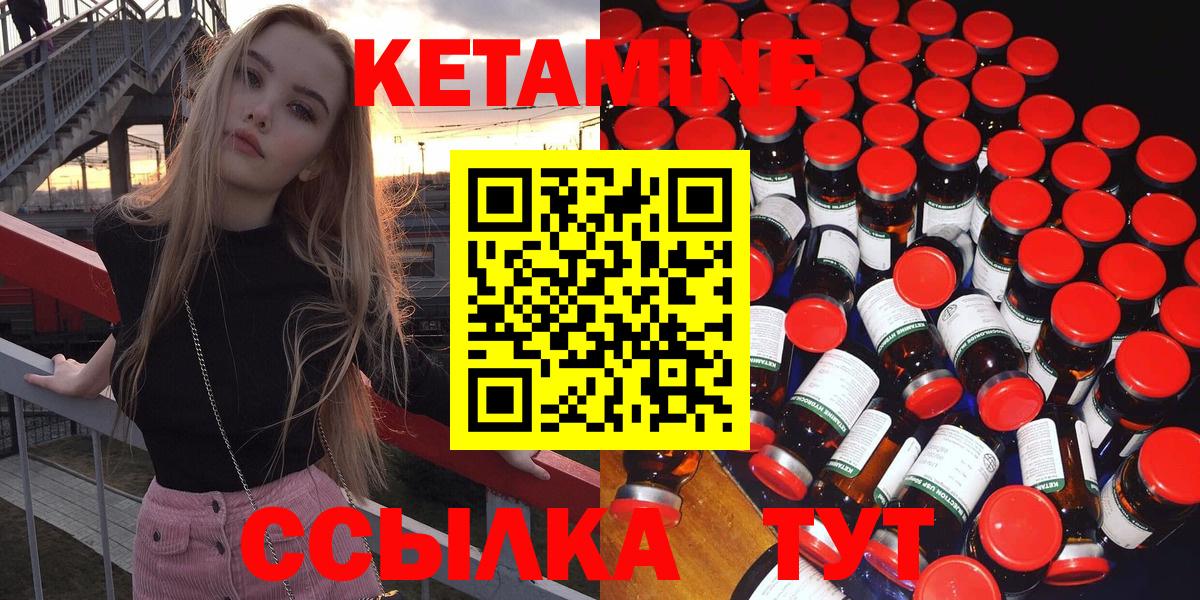 omg ССЫЛКА  Кетамин ketamine  Вход с VPN  Железногорск 
