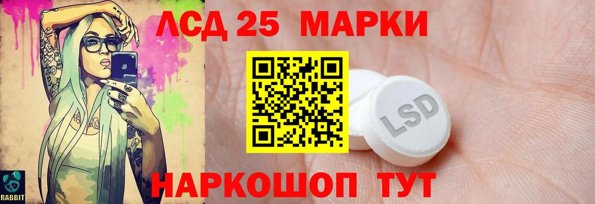 Лсд 25 экстази ecstasy Железногорск