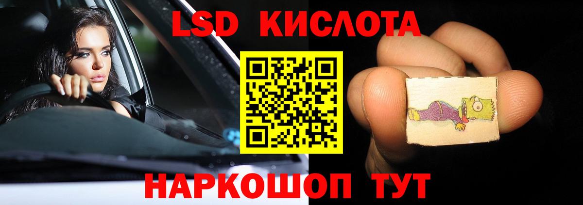 ЛСД экстази кислота  Вход с VPN  Железногорск  ЛСД экстази  ЛСД экстази кислота 