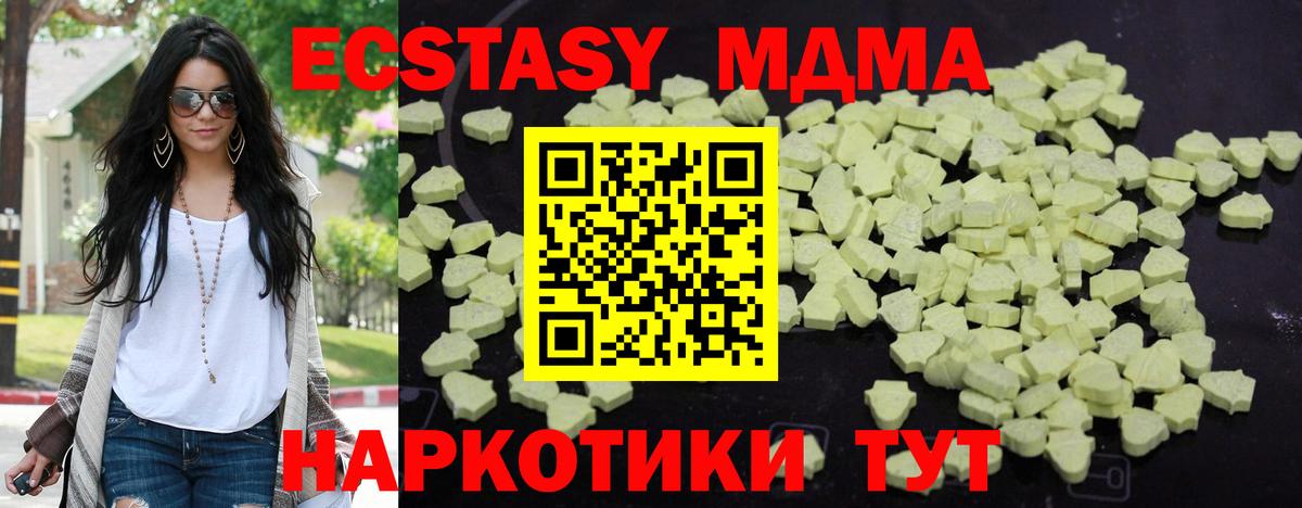 МДМА VHQ Железногорск