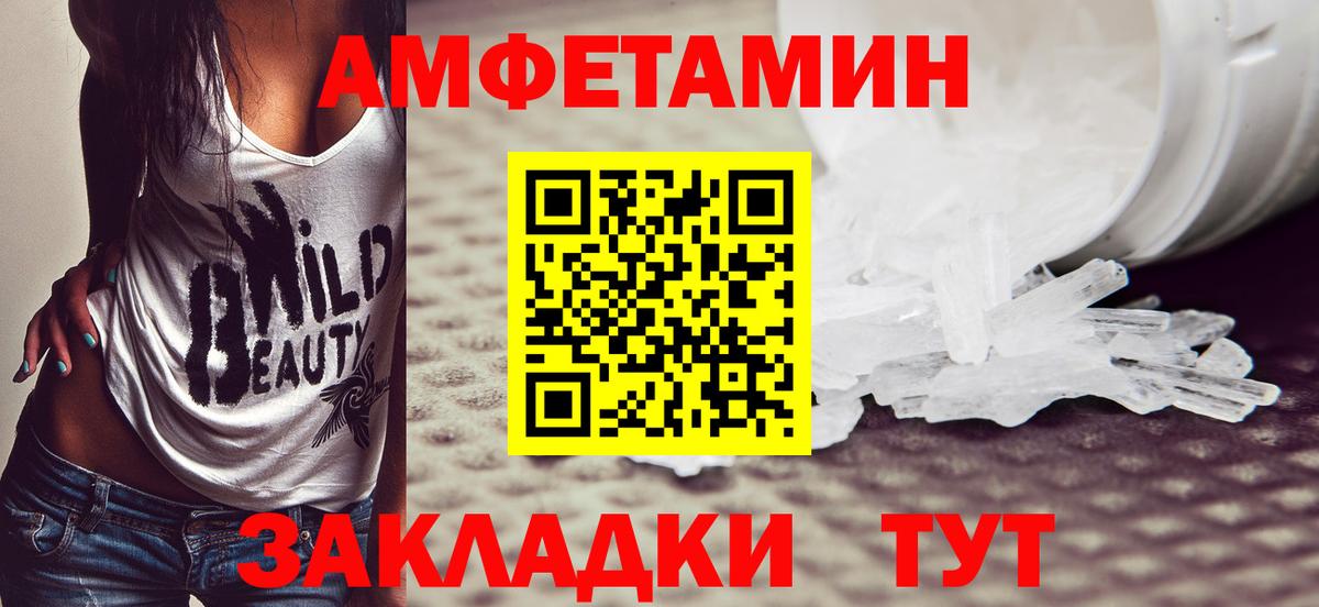 Железногорск  Метамфетамин Methamphetamine  Вход с VPN 