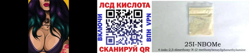 Наркотические марки 1,8мг  Железногорск 